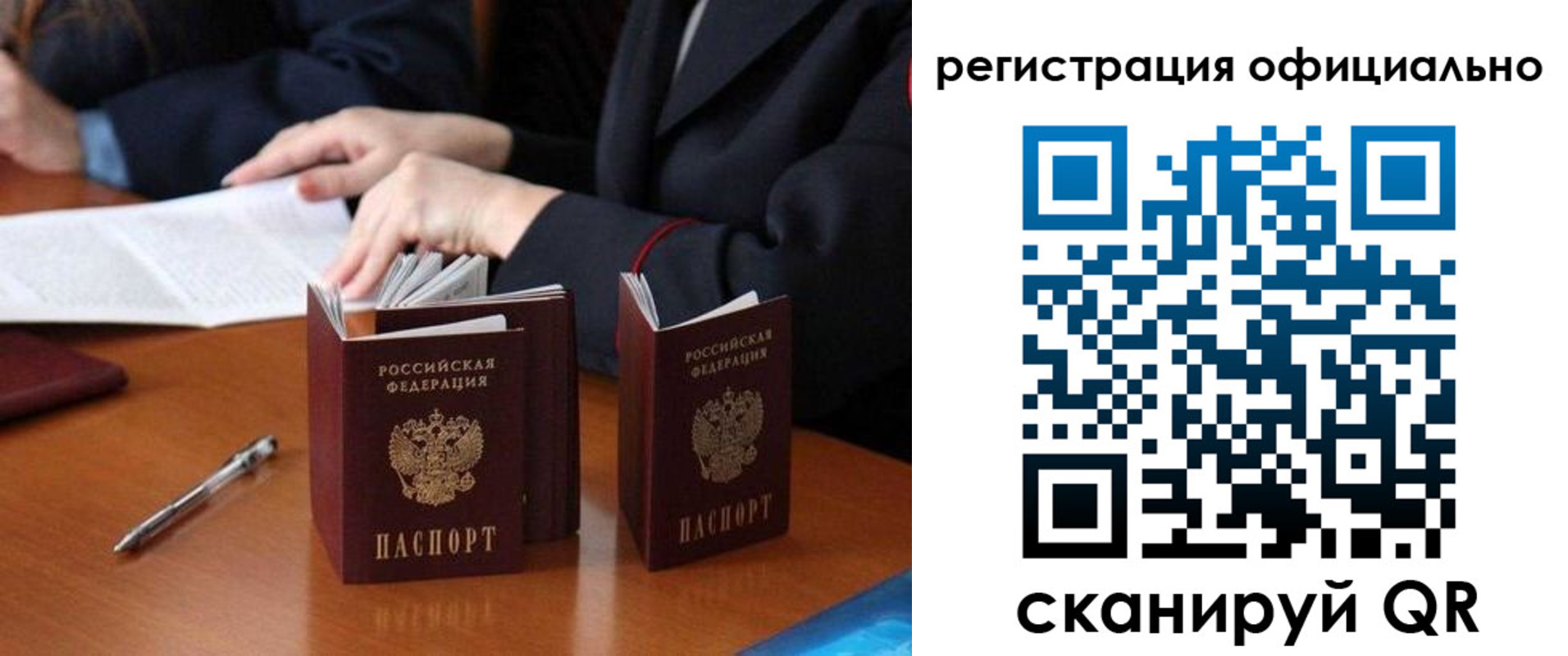 прописка штамп в Мантурово