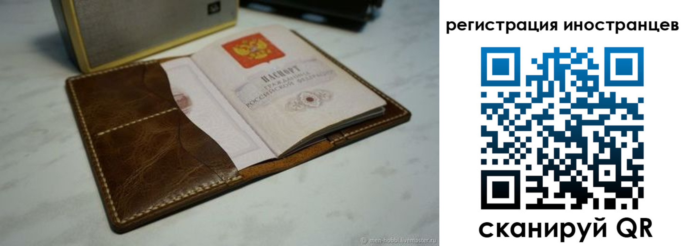 регистрация для дет. сада в Мантурово