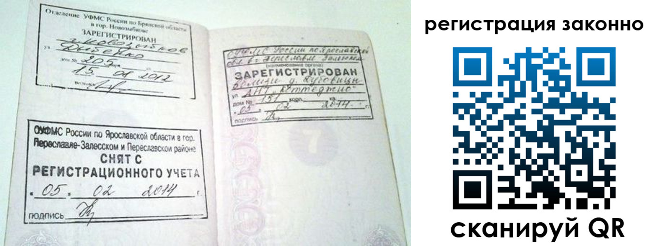 временная регистрация адрес в Мантурово