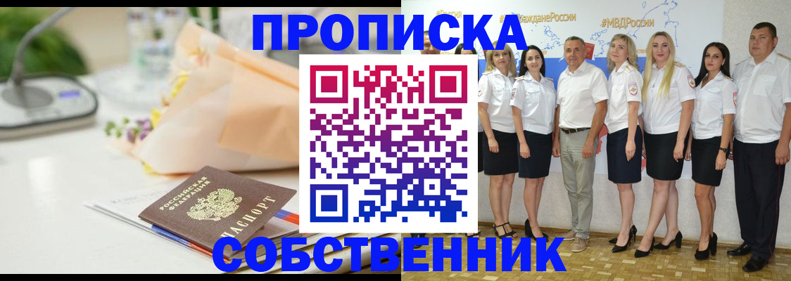 прописка паспорт в Мантурово