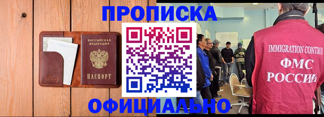 временная регистрация для школы в Мантурово