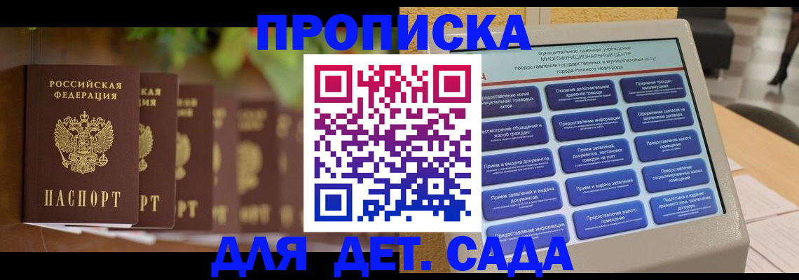 временная регистрация законно в Мантурово