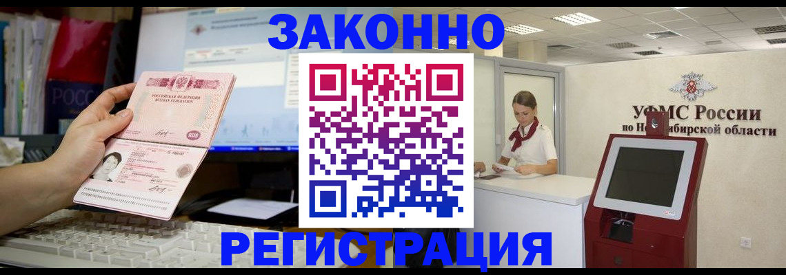 временная регистрация надежно в Мантурово
