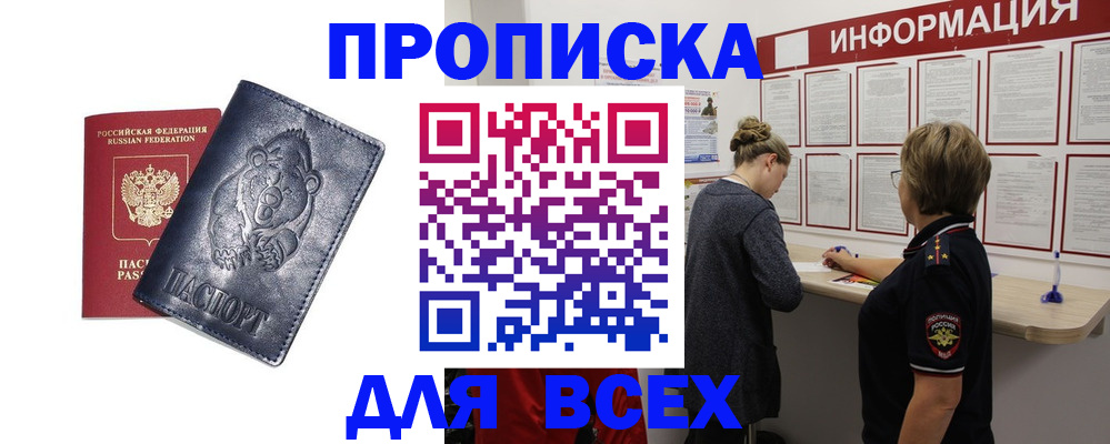 временная регистрация недорого в Мантурово