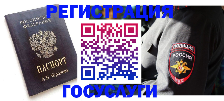 временная регистрация для всех в Мантурово
