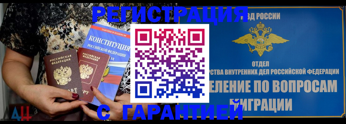 временная регистрация поиск в Мантурово