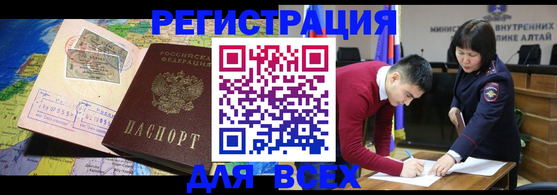 временная регистрация для всех в Мантурово